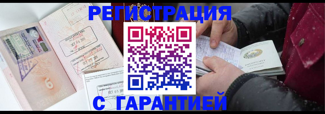 где прописаться в Волосово