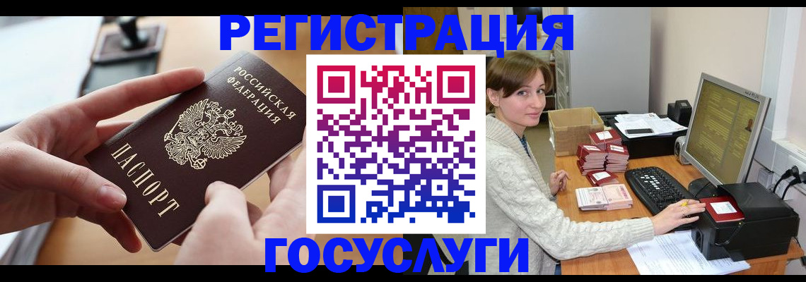 временная регистрация собственник в Волосово