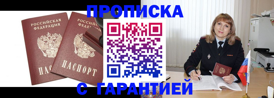 прописка поиск в Волосово