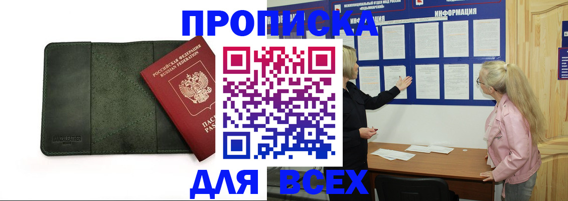 временная регистрация гарантия в Волосово