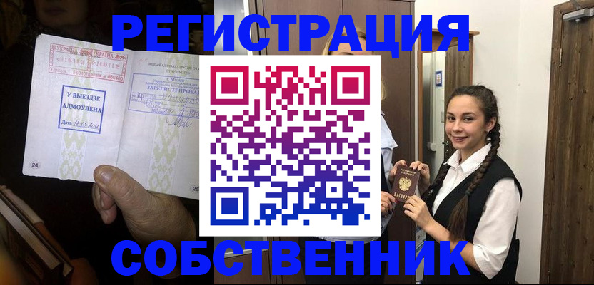 временная регистрация гарантия в Волосово