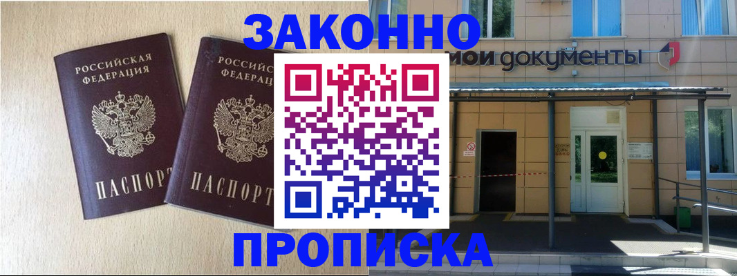временная регистрация в квартире в Волосово